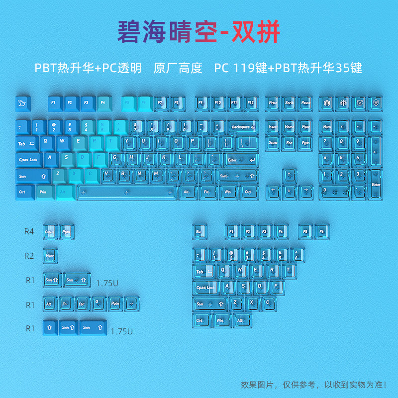 黑吉蛇碧海晴空键帽小全套原厂