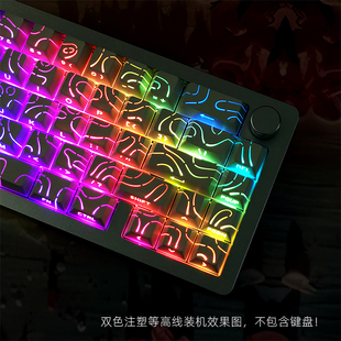 PBT裂纹字符侧刻发光客制化 黑吉蛇等高线4.0键帽原厂130 顺丰