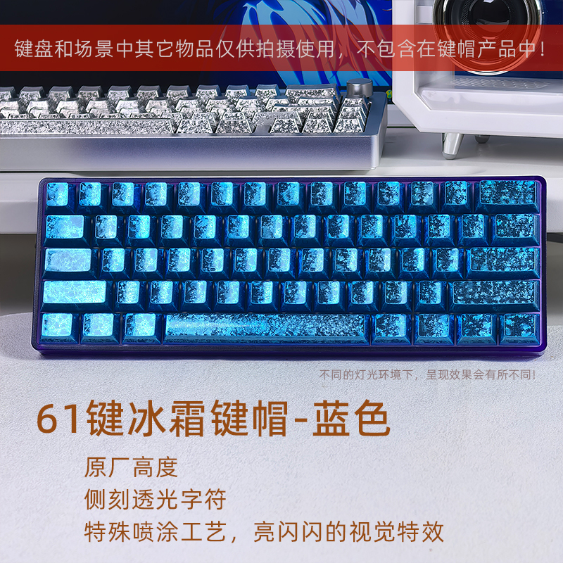 黑吉蛇冰霜蓝61键帽机械键盘侧刻