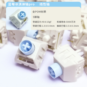 Kailh蓝莓BOXPRO机械键盘
