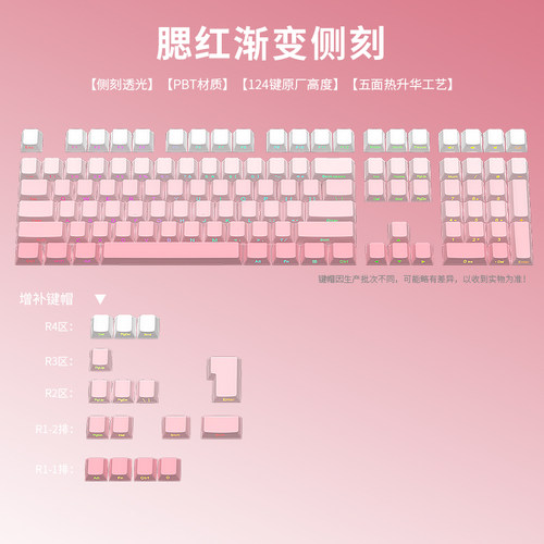 黑吉蛇樱花粉侧·刻键帽一年质保