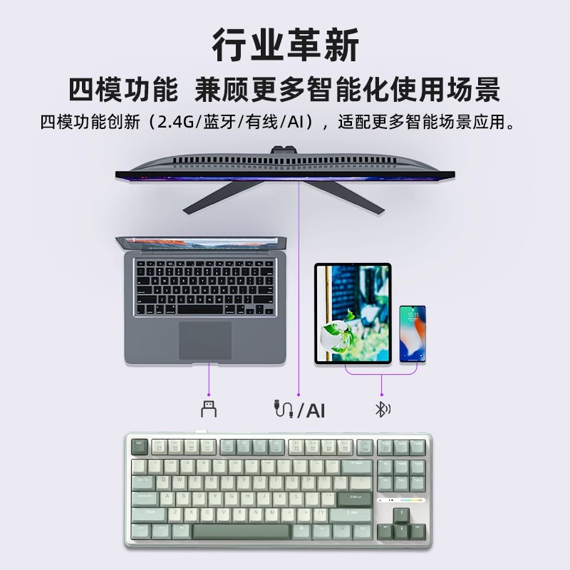 RKR87Pro无线机械键盘AI四模