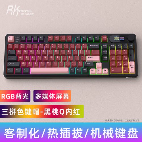 RKS98机械键盘带显示屏蓝牙三模