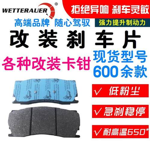 制动灵敏落灰少改装刹车片CAR97