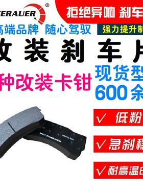 英国WETTERAUER适用Tarox TeraflexATE Coleman Outlaw卡钳刹车片