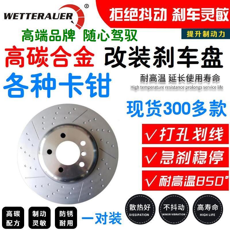 高碳合金盘防锈盘制动灵敏散热好