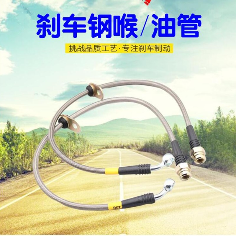 原装进口英国goodridge刹车钢喉