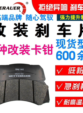 英国WR适用台湾雷迅Nashin卡钳N1-R N3 N5 N7 N9 R3 R5 GT8刹车片