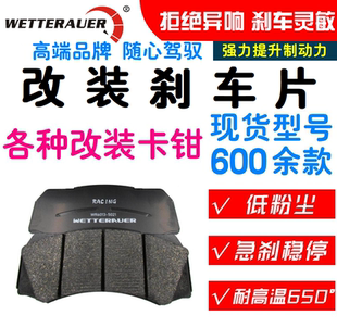 英国WR适用台湾雷迅Nashin卡钳N1-R N3 N5 N7 N9 R3 R5 GT8刹车片
