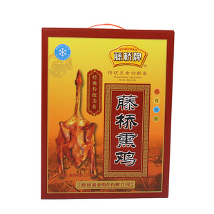 藤桥精品熏鸡 温州熏鸡 茶香三黄鸡 温州特产 5只礼盒装冷冻保管