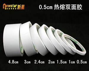 办公双面胶带批发宽0.5长10米强力双面胶纸超薄透明胶条包邮定做