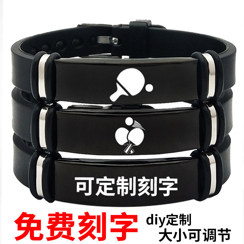 乒乓球队陈梦孙颖莎王曼昱周边定制国兵手链手环粉丝纪念应援礼物