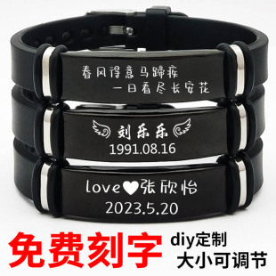 免费定制刻字钛钢硅胶情侣手链男女款 闺蜜手链七夕情人节礼物