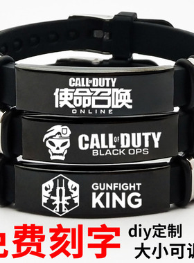 使命召唤手环Call of Duty手游幽灵CODM游戏周边男女手链手镯饰品