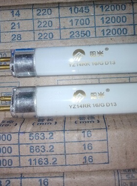 阳光 8W/14W/21W/28W日光灯管 T5荧光灯管 YZ14RR16 YZ28RR16照明