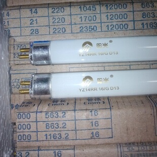 21W 14W YZ28RR16照明 T5荧光灯管 YZ14RR16 28W日光灯管 阳光