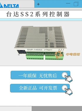 台达PLC DVP10/12/14/20/28/SV/SS/SA/SE/SX/211R/211T/11R/11T
