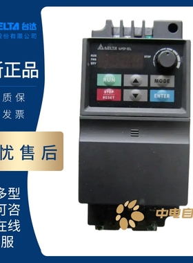 原装台达变频器 VFD-EL  VFD002/004/007/015/022EL21A/037EL43A