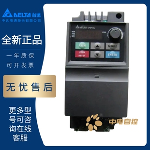 原裝 004 022EL21A 037EL43A VFD002 015 VFD 臺達變頻器 007