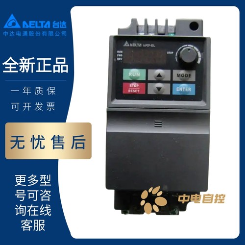 变频器台达007EL015EL037EL