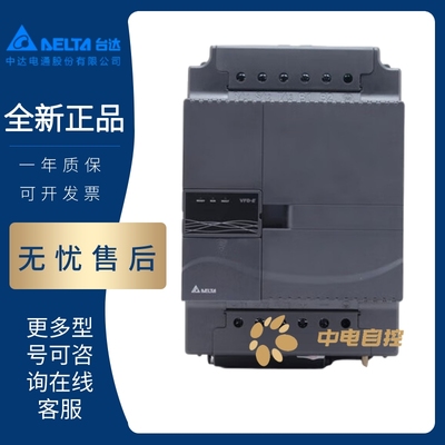 变频器台达022E075E110E150E