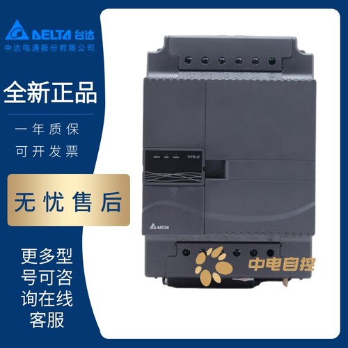 变频器台达022E075E110E150E