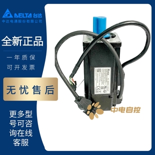 ASD C20602RS 臺達伺服200W電機 C20602SS 0221 ECMA