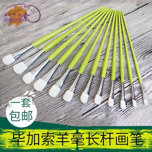 圆头水彩笔丙烯油画刷绘画用排笔刷 毕加索6212长杆羊毛水粉笔套装