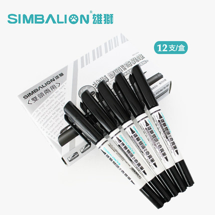 雄狮685勾线笔美术专用双头单头油性奇异笔记号笔小学生黑色笔