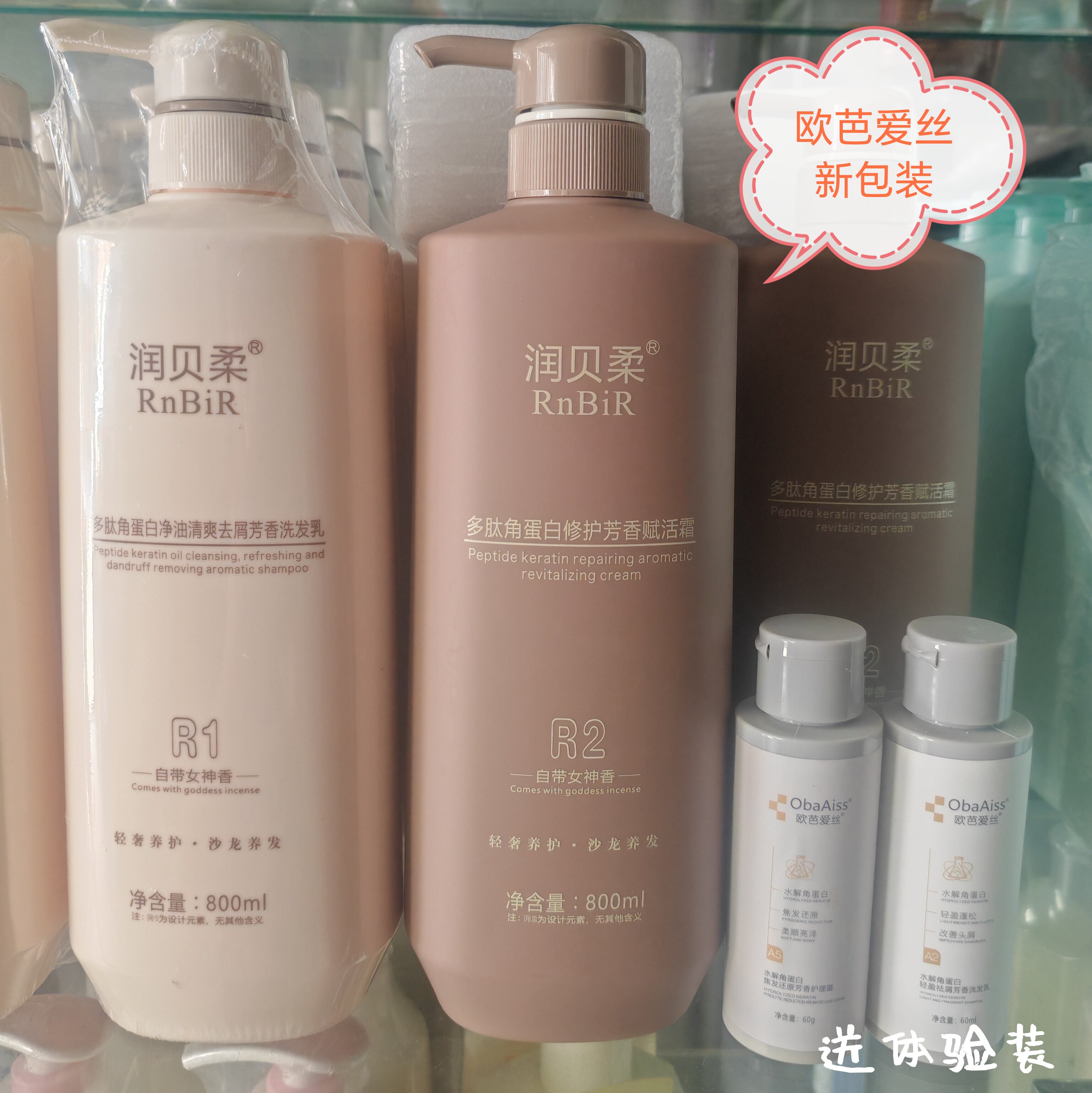 润贝柔蛋白净油清爽芳香洗发乳多肽角蛋白柔顺芳香水修护赋活霜