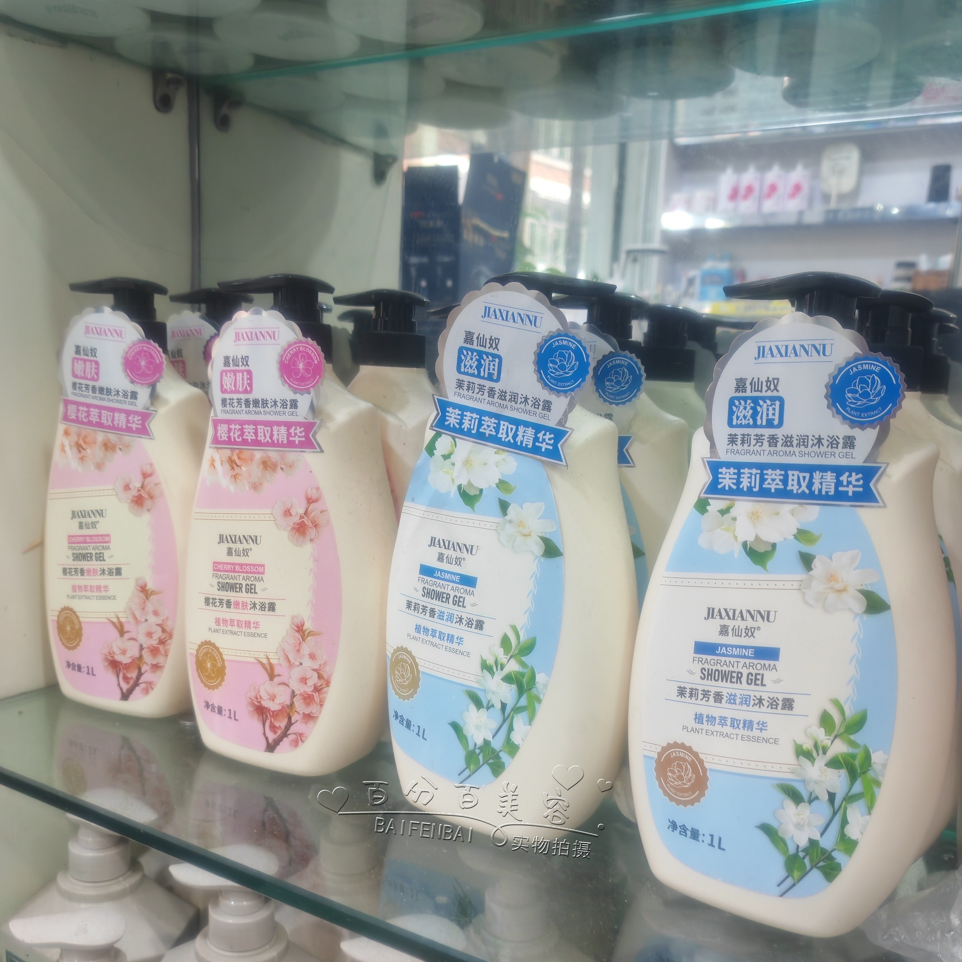 嘉仙奴绿茶清爽茉莉花滋润沐浴露芳香沐浴乳液保湿留香久氨基酸