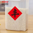 PVC不干胶红底黑字丰字贴纸 饰墙贴金色自粘 新米粮店铺米桶米缸装
