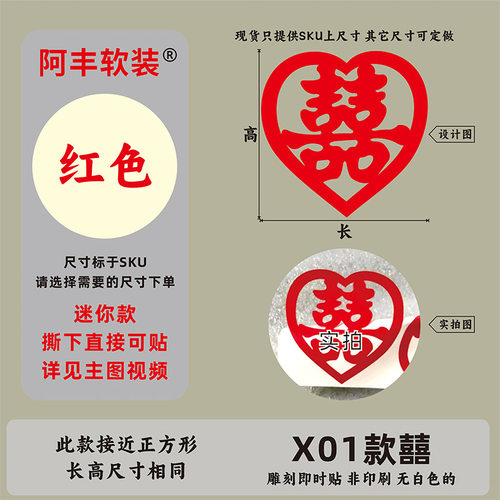 迷你喜字贴纸结婚双囍字贴小爱心