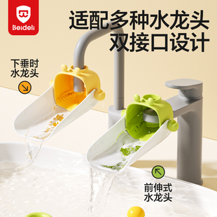 贝得力儿童水龙头延伸器宝宝洗手可爱水龙头套嘴加延长防溅水神器