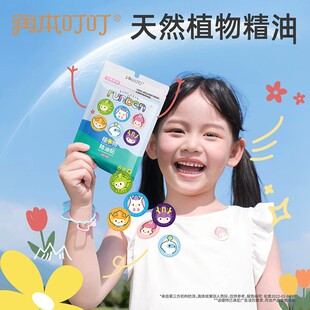润本叮叮植物精油贴植物萃取安全温和宝宝专用萌趣卡通户外随身贴