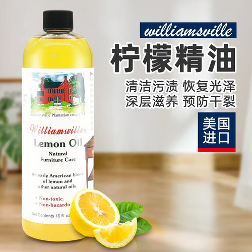 美国进口木质清洁上光柠檬油家用