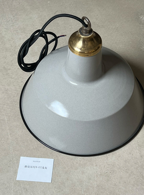 ALOTOF黄铜时代|一物一拍 光痕系列 复古英伦搪瓷吊灯餐厅灯