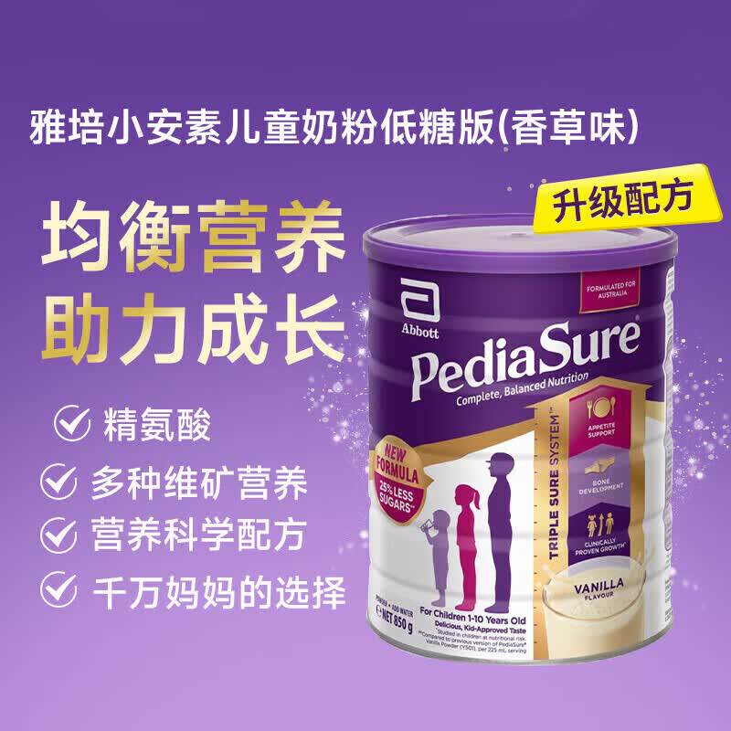 【保税】澳版雅培小安素升级版ML2儿童成长奶粉 香草味 27年10月