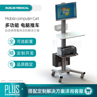 移动电脑推车铝合金显示器支架超声骨密度分析成像肺功能测试台车