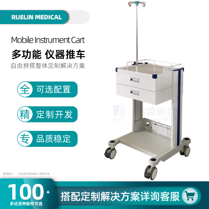 仪器设备车移动便携超声监护仪推车注射泵大输液车眼科心内科台车