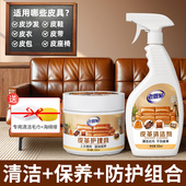老管家真皮沙发清洁剂芝华士皮革护理强力去污保养皮具专用清洗剂