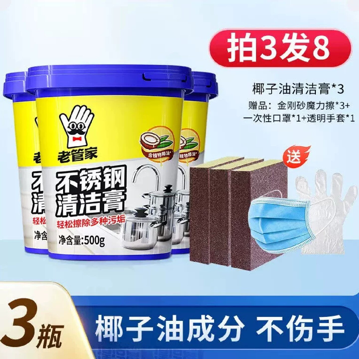 不锈钢清洁膏厨房除锈神器