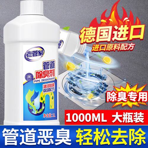 下水道除臭剂厕所厨房管道去异