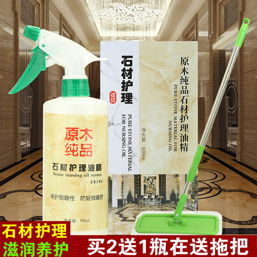 骏富来石材护理蜡增亮抛光