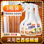 老管家木地板保养蜡家用地板打蜡实木地板保养精油专用木蜡地板蜡