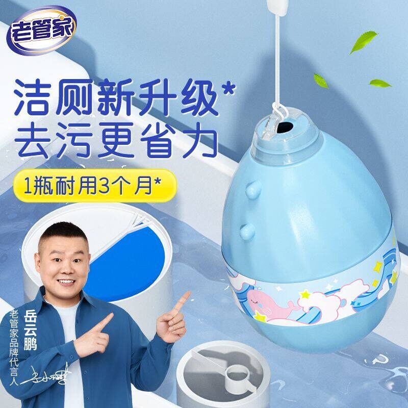 马桶清洁剂厕所除臭去异味留香