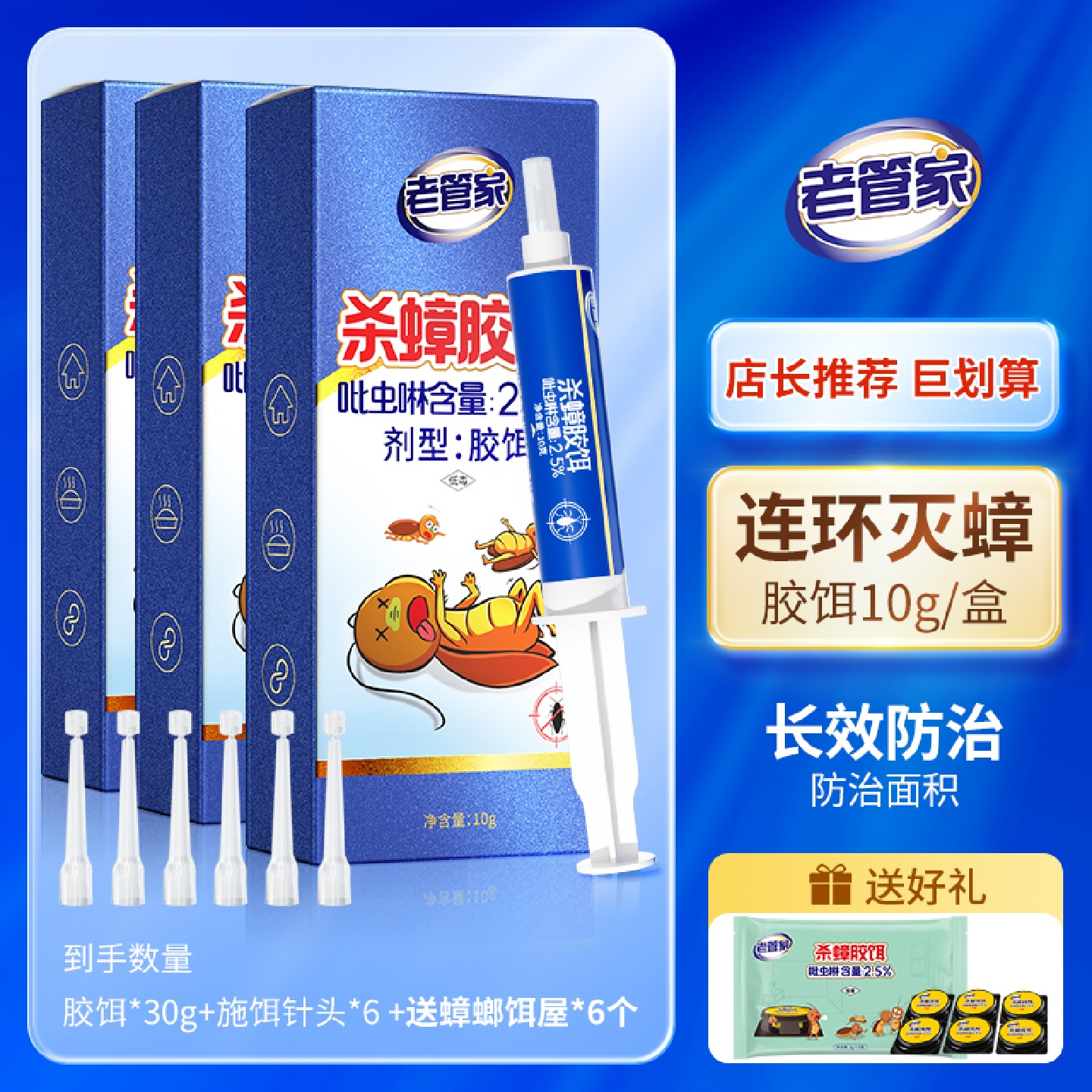 强效蟑螂药诱饵剂强力家用