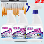 骏富来油污净厨房抽油烟机强力清洗剂去除重油污清洁神器除垢油渍