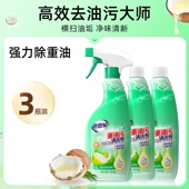 老管家抽油烟机清洁剂重油污净椰子清香厨房去油污强力清洁神器
