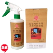 安信地板精油正品 实木复合液体地板蜡家用护理清洁剂家具保养打腊